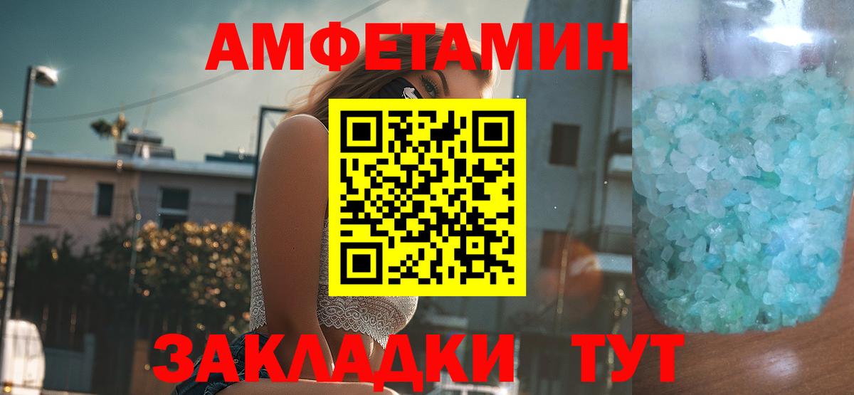 Amphetamine  Вход с VPN  Сатка  Амфетамин 97% 