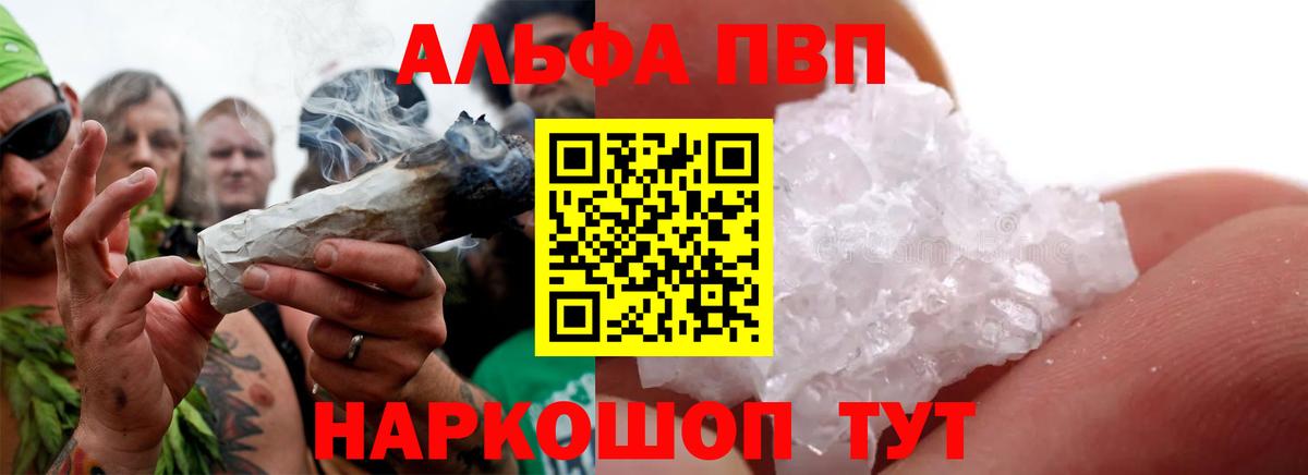 Сатка  Альфа ПВП Соль  Вход с VPN  APVP Соль  наркошоп  Alfa_PVP Соль 