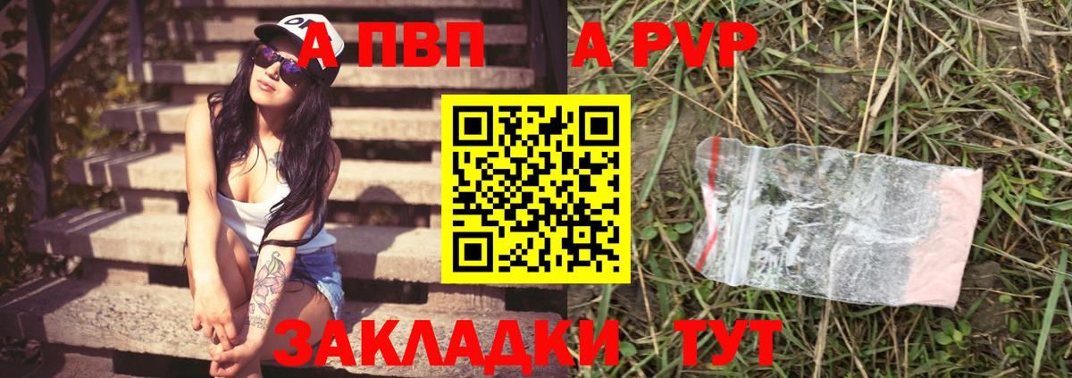 A-PVP крисы CK Сатка