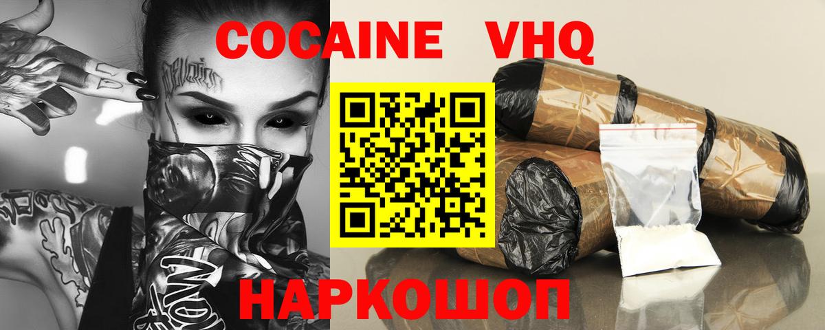 КОКАИН Боливия Сатка
