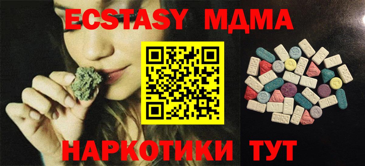Ecstasy ешки Сатка