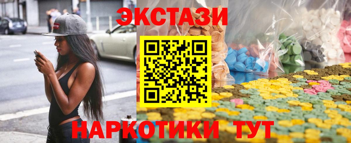 Экстази  Ecstasy MDMA  хочу   Ecstasy 300 mg  Сатка  ОМГ ОМГ онион  Вход с VPN 