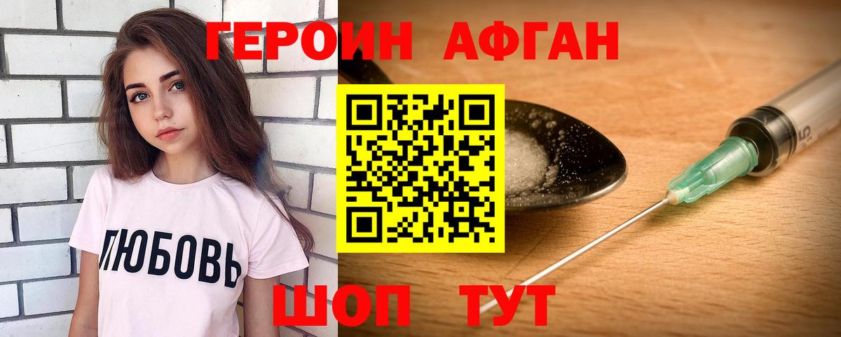 ГЕРОИН белый  Вход с VPN  Сатка 