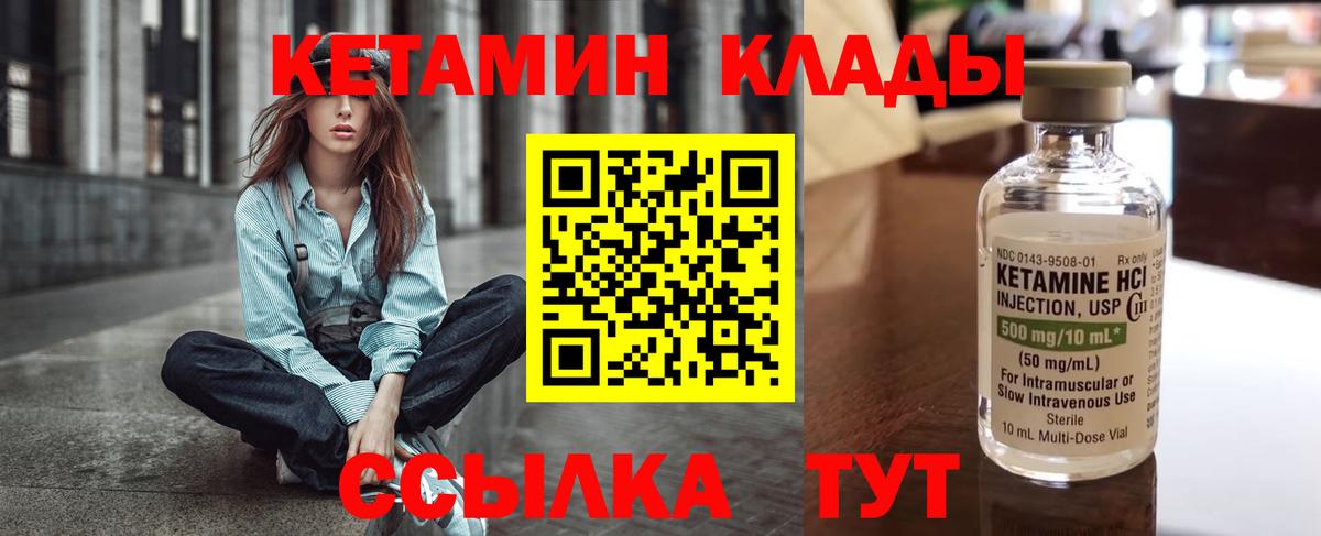 Сатка  КЕТАМИН ketamine  Вход с VPN  Кетамин ketamine 