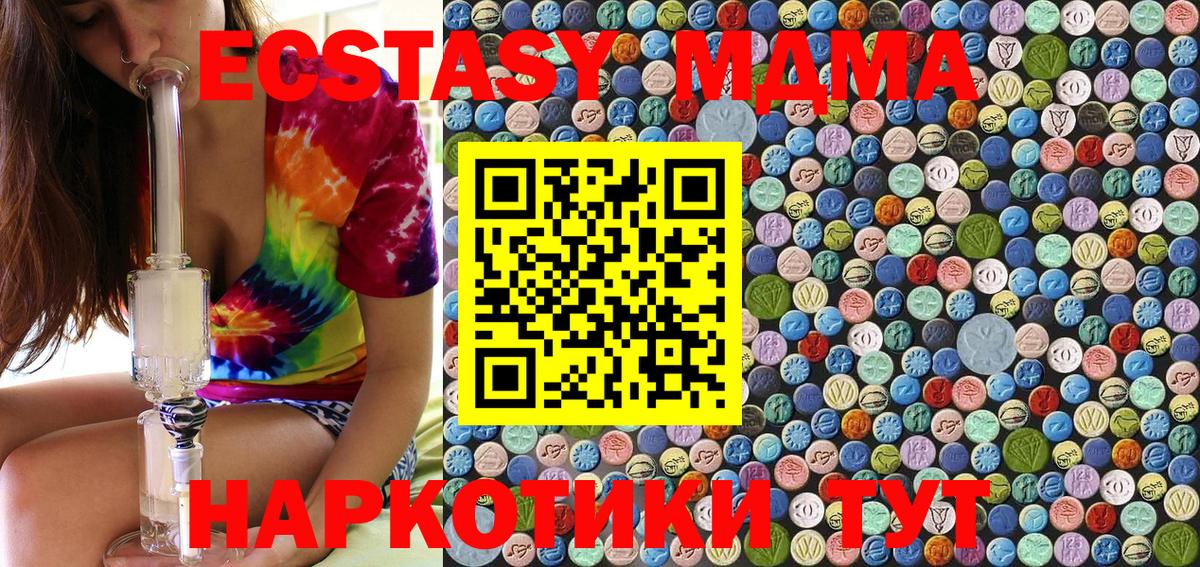 MDMA кристаллы Сатка