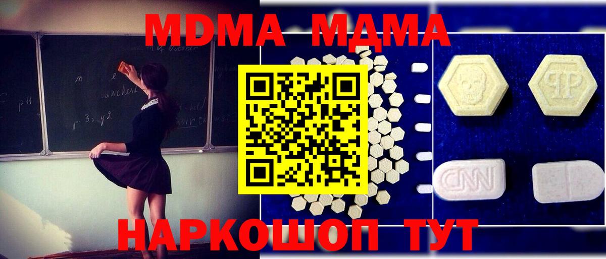Сатка  MDMA молли  MDMA кристаллы  Вход с VPN 