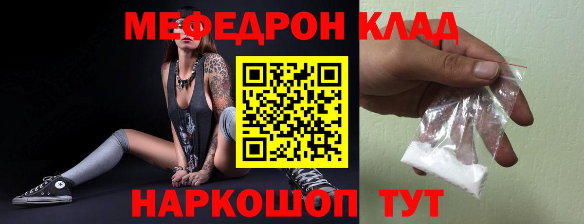 Сатка  МЯУ-МЯУ VHQ  МЯУ-МЯУ кристаллы  Вход с VPN 
