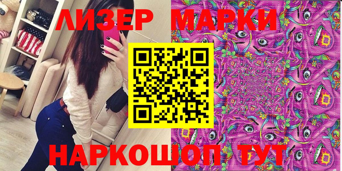 Сатка  Наркотические марки 1,8мг  Наркотические марки  Вход с VPN 