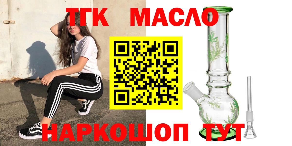 Сатка  где продают наркотики  Вход с VPN  ТГК жижа 